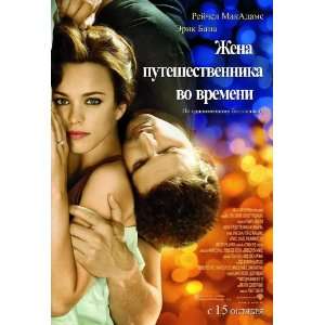   Russian 27x40 Rachel McAdams Eric Bana Michelle Nolden