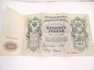 Mixed Antique Foreign World Paper Money Bulk Lot, Russia Poland 
