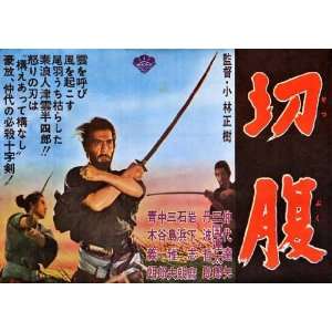  Poster Movie Japanese 11 x 17 Inches   28cm x 44cm Tatsuya Nakadai 