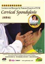 Lectures on Massage by Famous Experts of TCM   Cervical Spondylosis by 