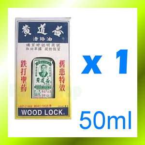 Wong To Yick WOOD LOCK Medicated Balm Pain Relief Oil  