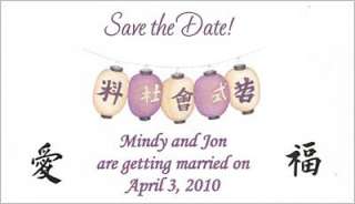25 Asian Save the Date Wedding Magnets Supplies Favors  