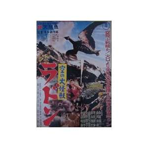 Rodan Japanese 7x10 2 Sided Flyers For Costume Horror Movies #DSC09346