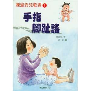  Chinese Nursery Rhymes Baby
